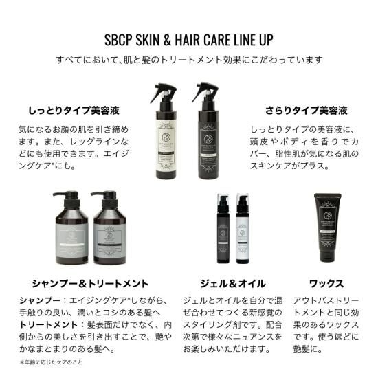 SBCP 生ミネラルトリートメント+ 1000ml 通販 | SBCP ステップボーン