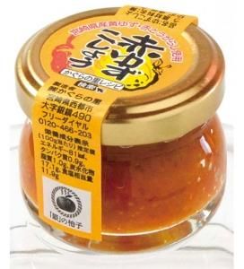 常温】辛くないゆずこしょうミニタイプ20g│宮崎県銀鏡のゆず・柚子