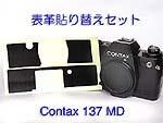 Contax 137MD/MA 用カット済み貼り替え革 - Aki-Asahi Custom Camera