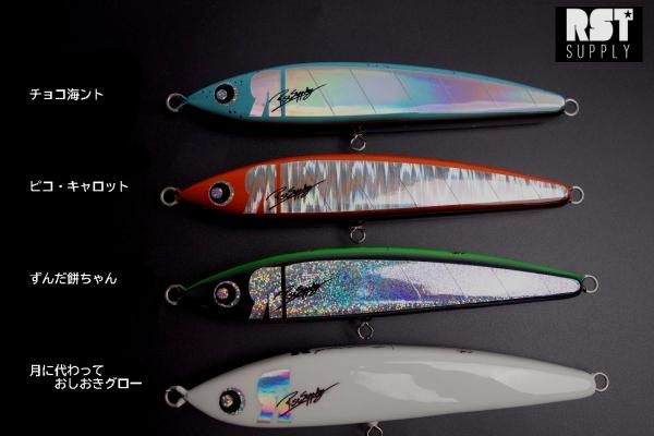 お1人様一個まで】RST supply / RiLaNa 210 [210mm-100g] - Blue