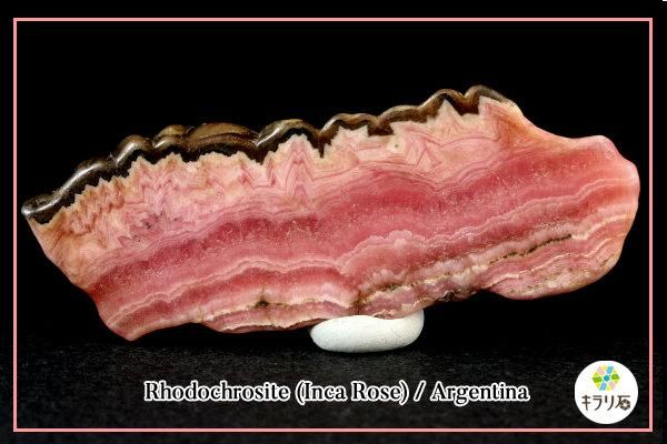 ロードクロサイト(菱マンガン鉱) / 中国産｜天然石 通販 キラリ石の