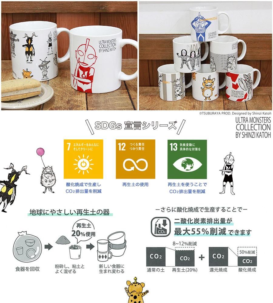 ウルトラモンスターズエコロジー マグ［ウルトラセブン］ - 雑貨