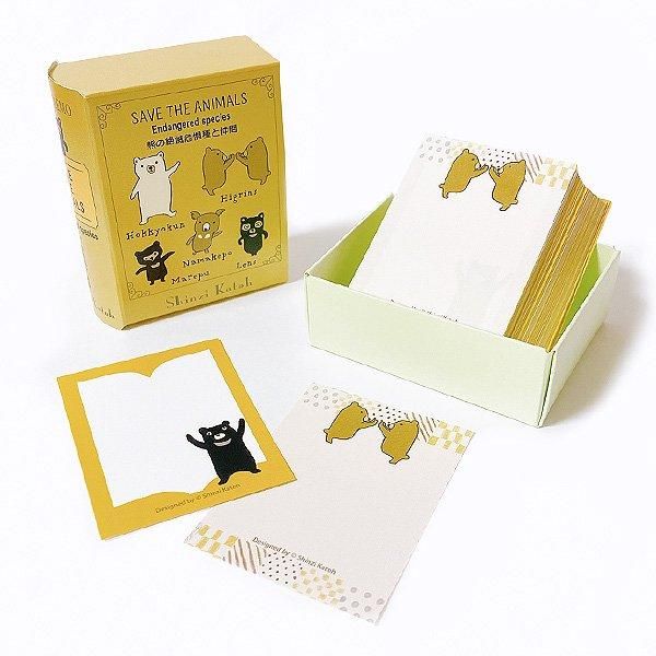 ブックメモ 絶滅危惧種 熊の絶滅危惧種と仲間 - 雑貨オンライン