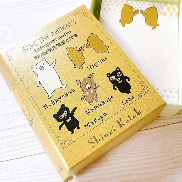 ブックメモ 絶滅危惧種 熊の絶滅危惧種と仲間 - 雑貨オンライン