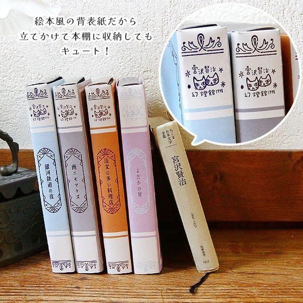 宮沢賢治幻燈館ミニ文具セット[よだかの星] - 雑貨オンラインショップ