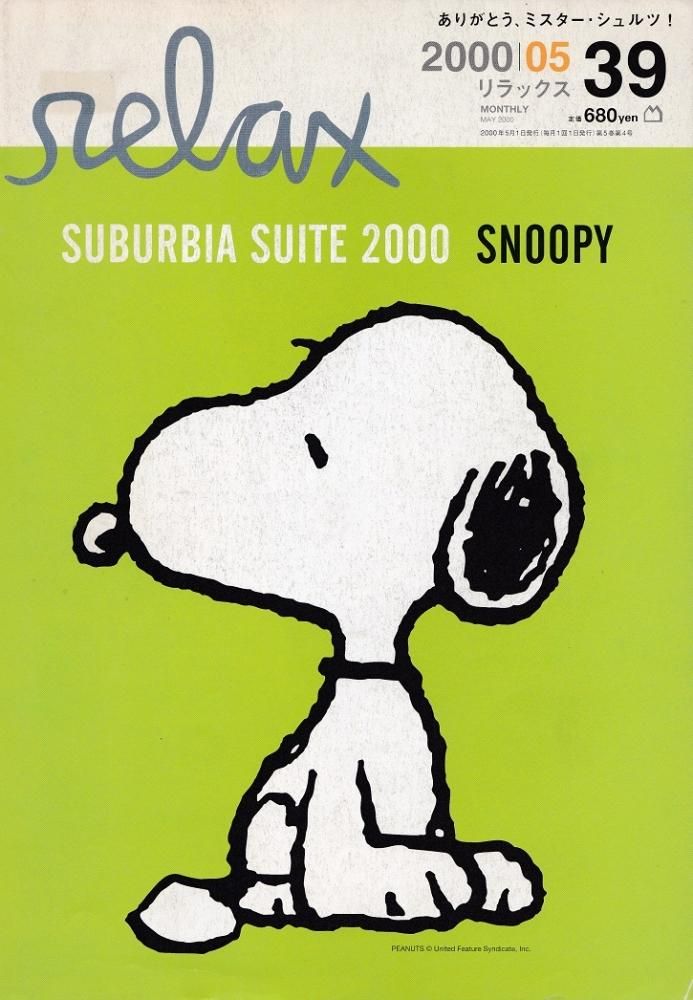 relax 2000|05 39 - books used and new, flower works : blackbird