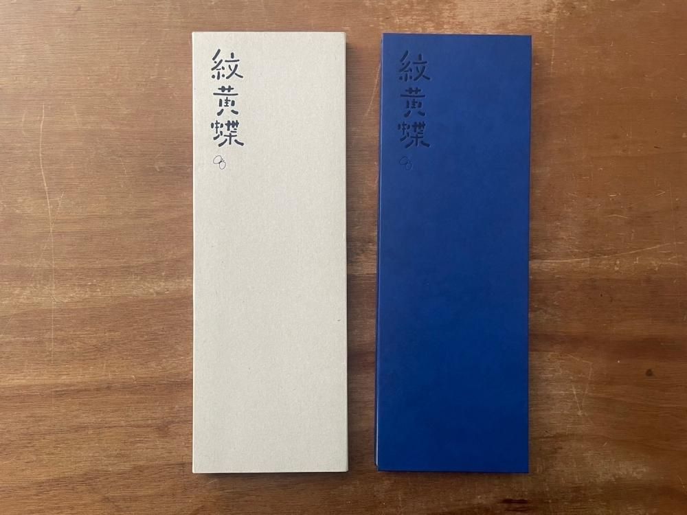 紋黄蝶 2011-12→autumn/winter - books used and new, flower works