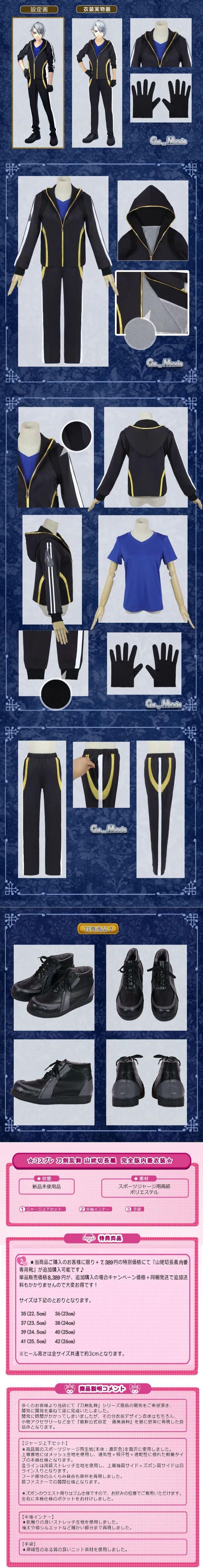 刀剣乱舞 山姥切長義 内番 コスプレ衣装