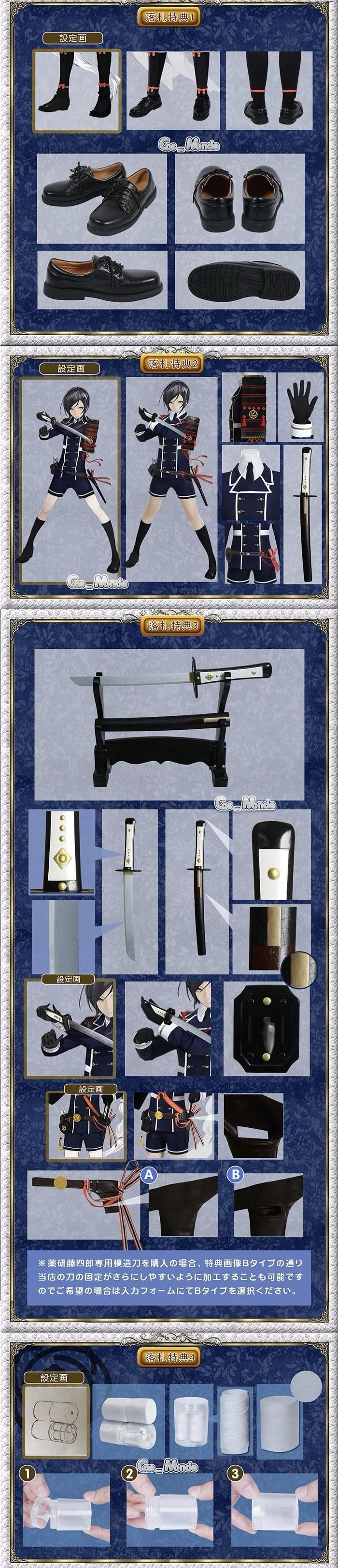 刀剣乱舞 薬研藤四郎 【極】 コスプレ衣装