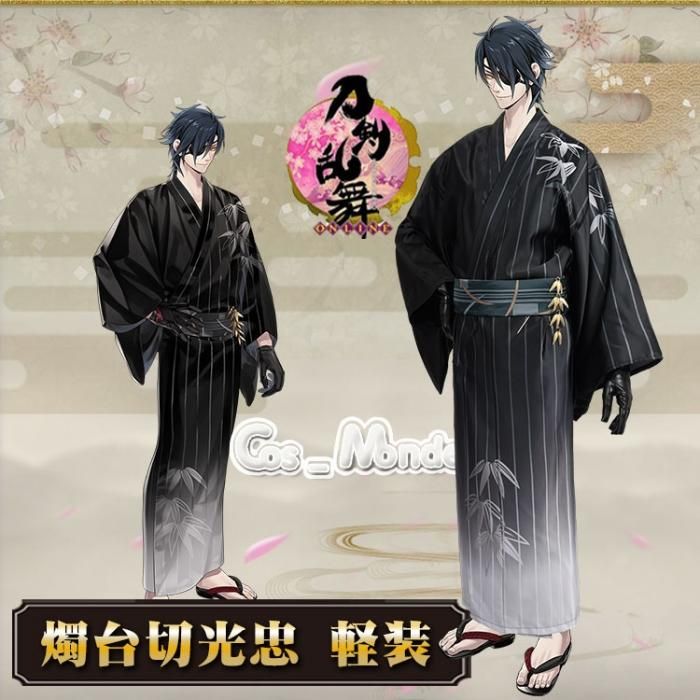 刀剣乱舞 燭台切光忠 軽装 コスプレ衣装