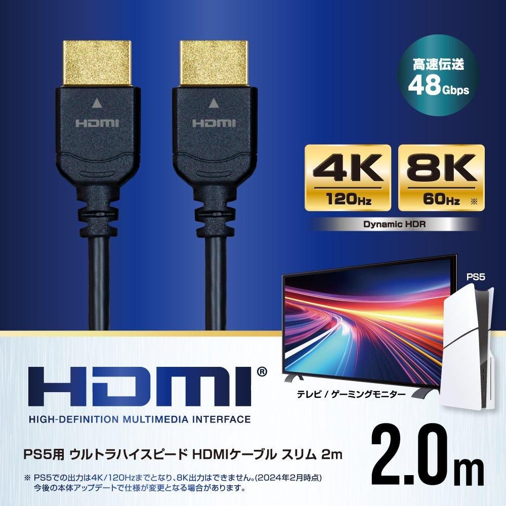 ブラビアKJ-43X8500G+ウルトラハイスピードHDMI(R)ケーブル2本