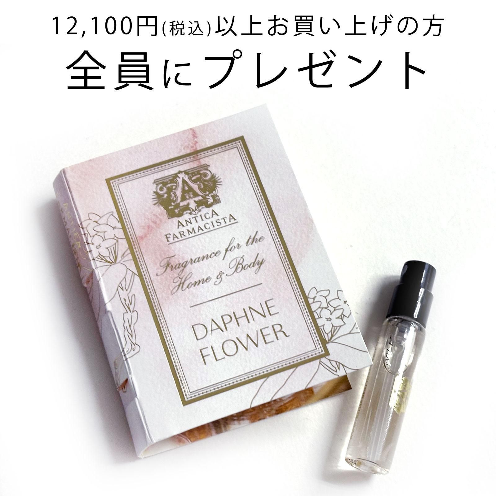 ANTICA FARMACISTA - アンティカファルマシスタ日本公式サイト