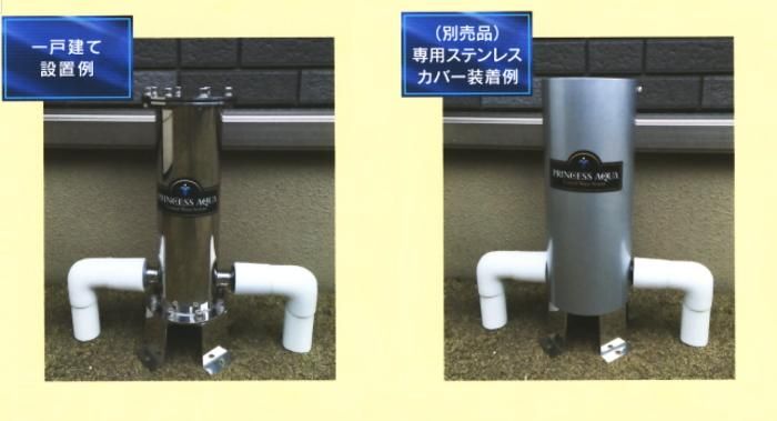 元付けセントラルオール浄水器 | プリンセスアクア PA-400 - 浄水器