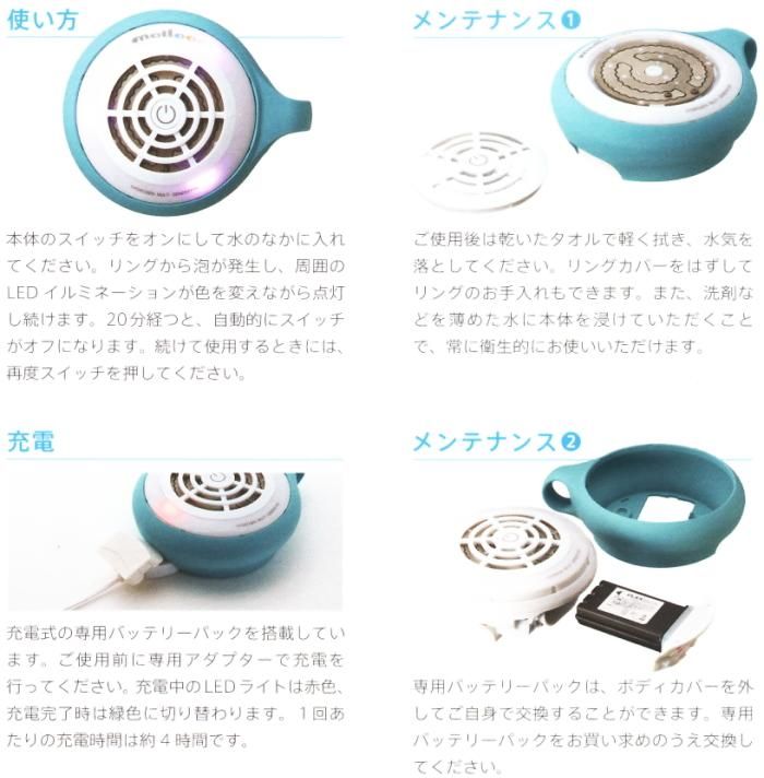 お風呂用水素水生成器マルーン（malloon）