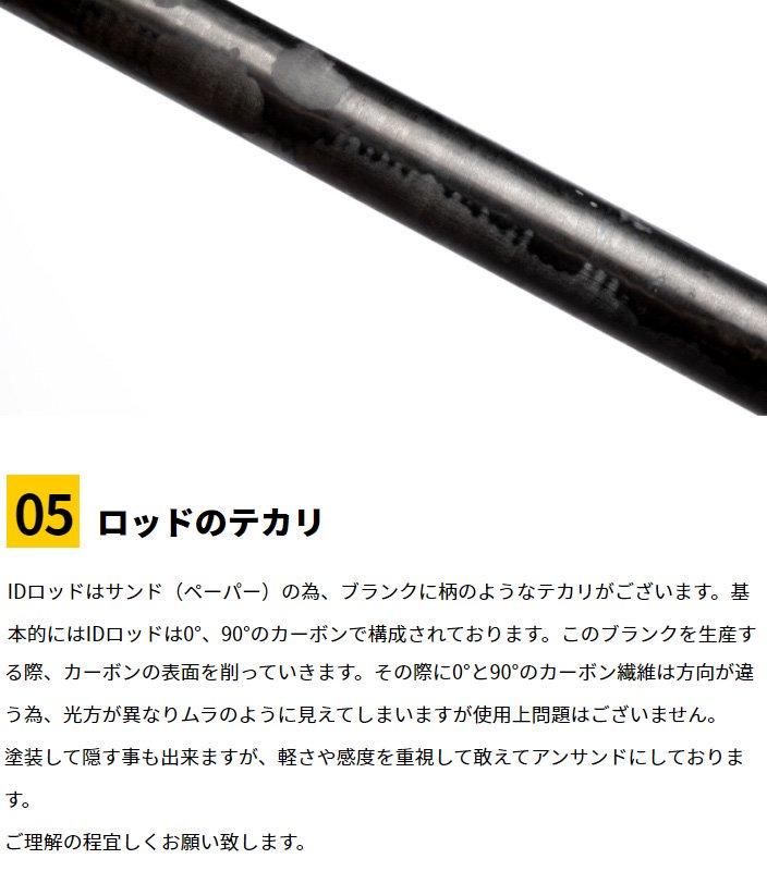 限定生産モデル】スタジオコンポジット ID/FOR THE BEAST FTB [610XH