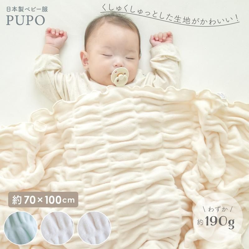 のびふわブランケット- ベビー服・出産準備は日本製の岩下株式会社