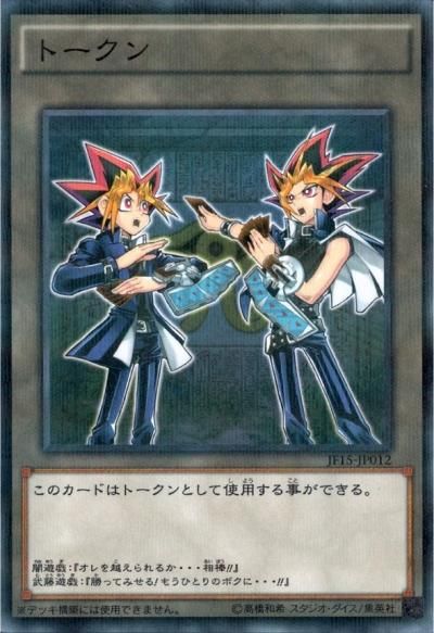 闇遊戯＆武藤遊戯トークン - トレーディングカードショップ トレカのツボ
