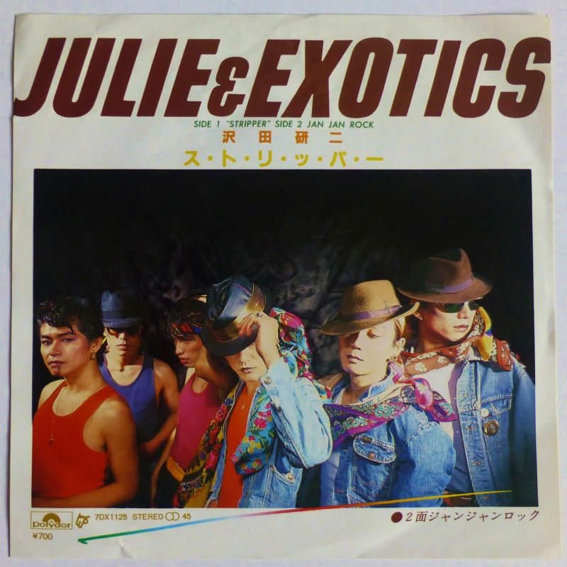 沢田研二 & エキゾティクス / ストリッパー (EP) - キキミミレコード