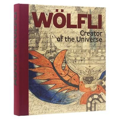 アドルフ・ヴェルフリ【Creator of the univers】 - 京都にある、美術