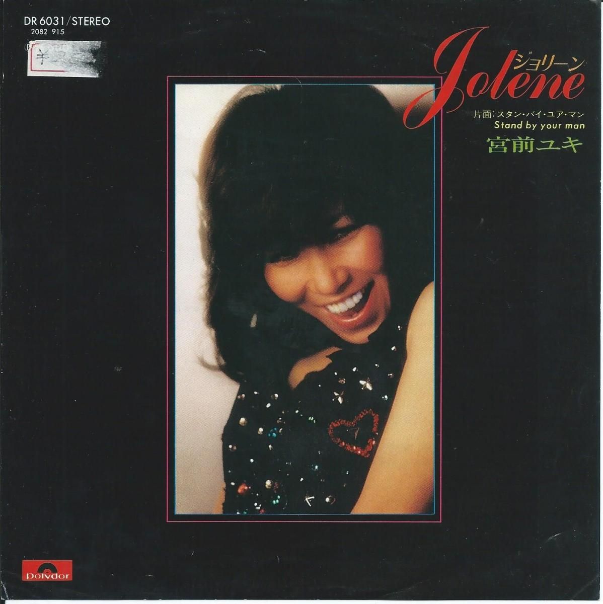 JAPANESE DISCO / 和ディスコ - HIP TANK RECORDS