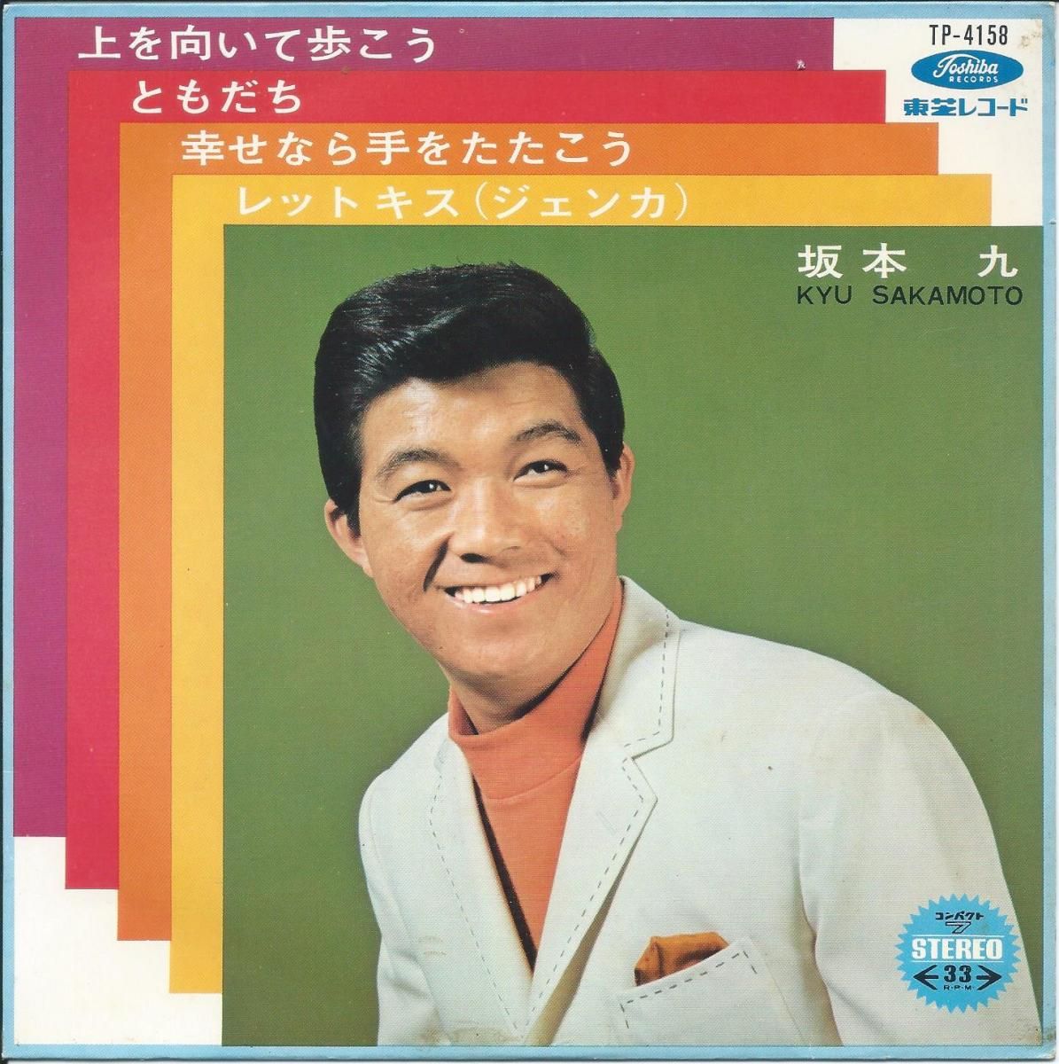 SHOWA SONG / 昭和歌謡 - HIP TANK RECORDS