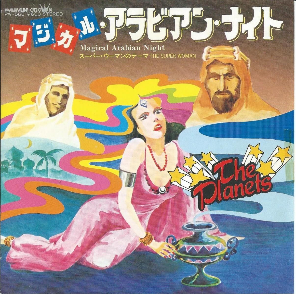 THE PLANETS / マジカル・アラビアン・ナイト MAGICAL ARABIAN NIGHT