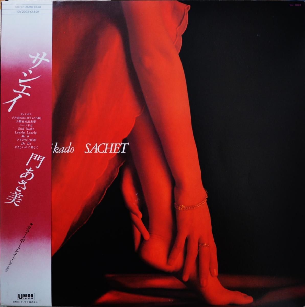 門あさ美 ASAMI KADO / サシエイ SACHET (LP) - HIP TANK RECORDS