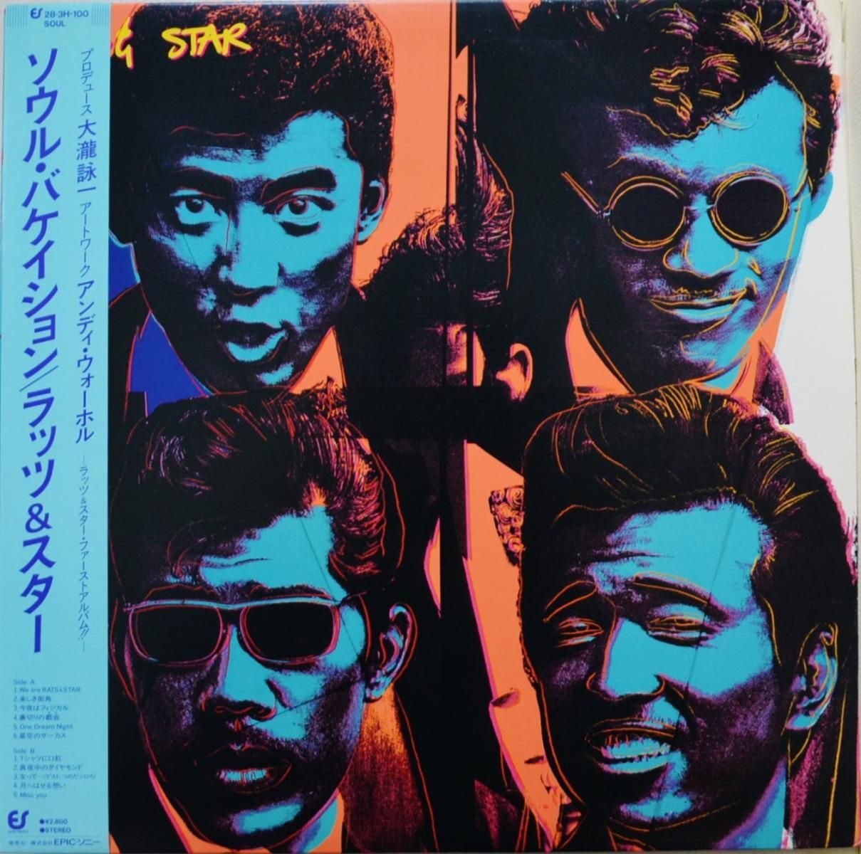 ラッツ & スター RATS & STAR / ソウル・バケイション SOUL VACATION