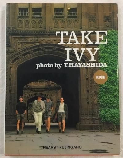 TAKE IVY 昭和48年復刻版 Amazon.co.jp: TAKE IVY 復刻版 : 林田 昭慶