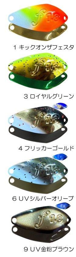 ベルベットアーツ フォルテ【1.8g】