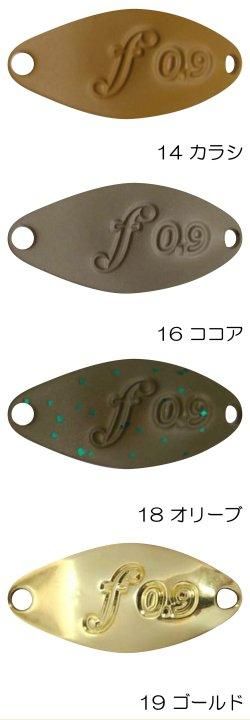 ベルベットアーツ フォルテ 0.9g