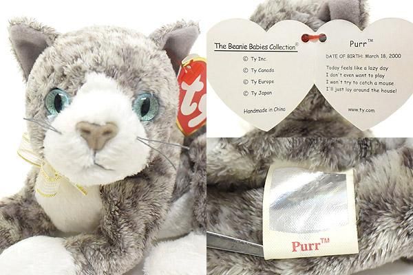 TY Beanie Baby/ビーニーベイビ・ ぬいぐるみ・キティ/ネコ・Purr