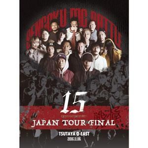 WENOD RECORDS : 戦極MCBATTLE 第15章 本選 JAPAN TOUR FINAL 2016.11