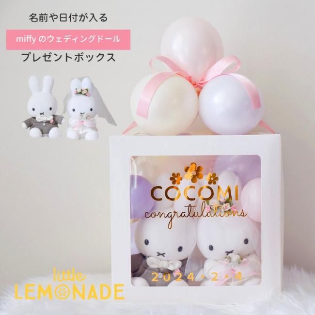 結婚式 ウェディング バルーン 名前と日付が入る プレゼントボックス