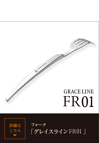 ステーキナイフ 『アシンメトリーSK08』 - 龍泉刃物 公式オンライン