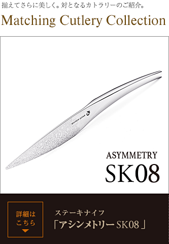 フォーク 『グレイスラインFR01』 - 龍泉刃物 公式オンラインショップ