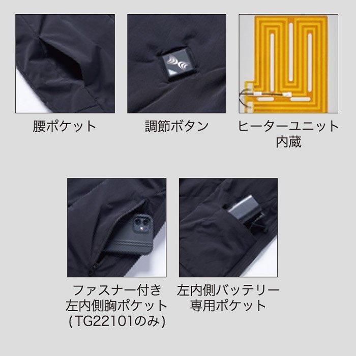 ㈱空調服 TG22102（電熱防寒ベスト）｜空調服専門店