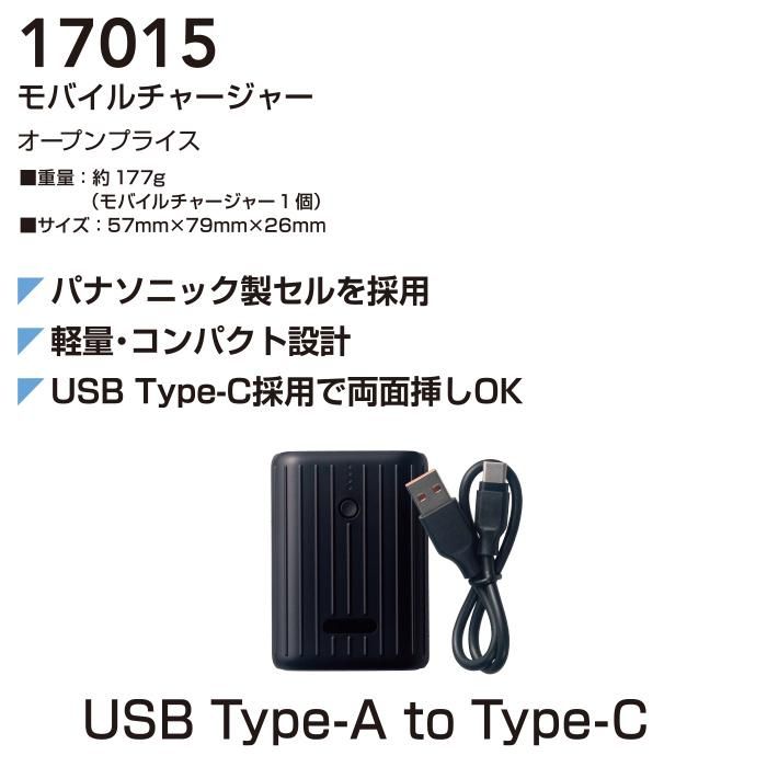 桑和 SOWA 19108（モバイルデバイスセット）｜空調服・EFウェア専門店