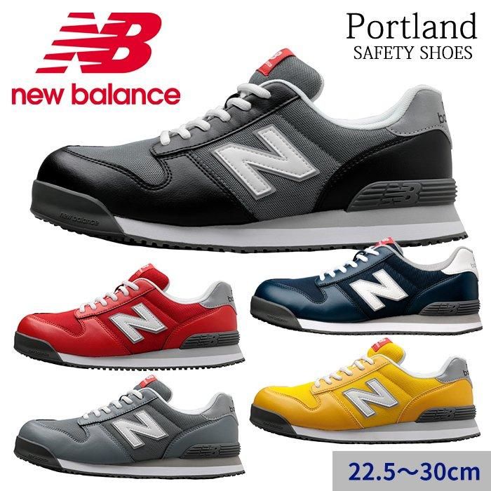 New Balance SAFETY SHOES Portland｜空調服専門店