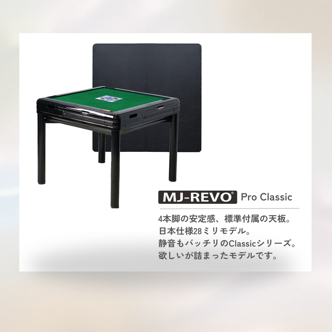 送料無料】全自動麻雀卓 MJ-REVO 用 アウトレット麻雀牌 28ミリ 黄1面