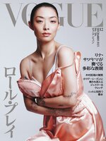 VOGUE JAPAN - The Free Library of Philadelphia - OverDrive
