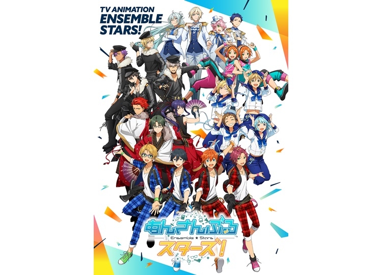 TVアニメ『あんスタ』EDテーマを収録したCDが発売決定 | アニメイト