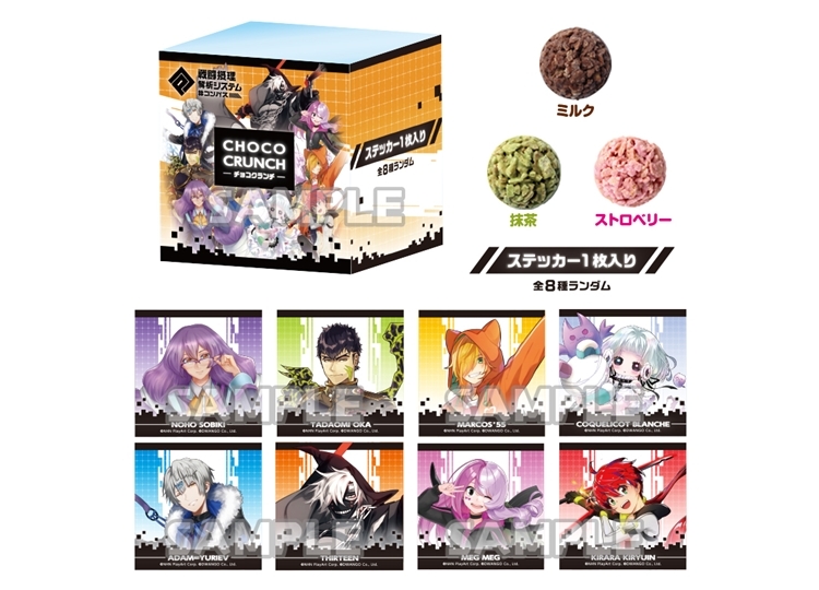 コンパス 戦闘摂理解析システム』キャラクターグッズ予約受付中