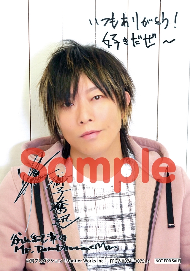 DJCD「谷山紀章のMr.TM～獅子奮迅～」アニメイト特典ブロマイド絵柄