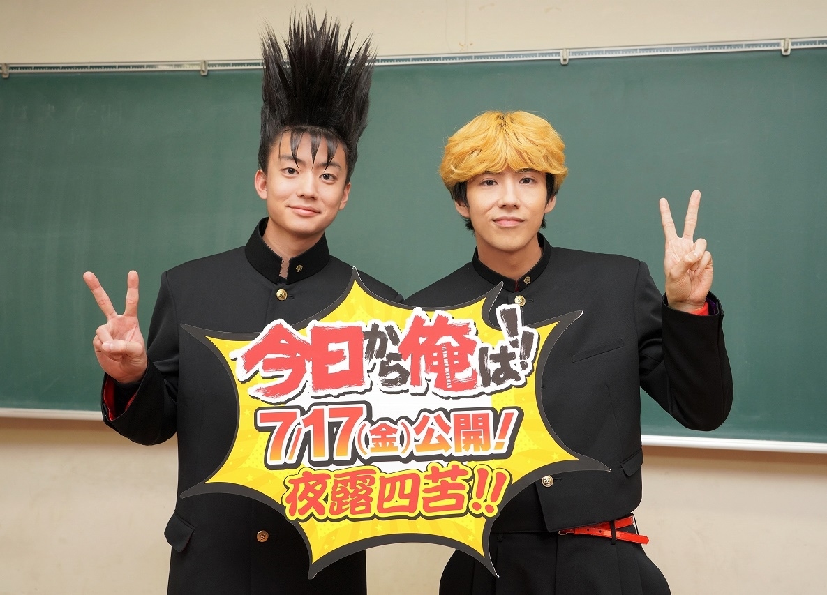 今日から俺は!!劇場版』2020年7月17日（金）公開決定 | アニメイトタイムズ