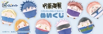 アニメイト通販くじメイト『呪術廻戦』ぬいくじが5/7正午より販売
