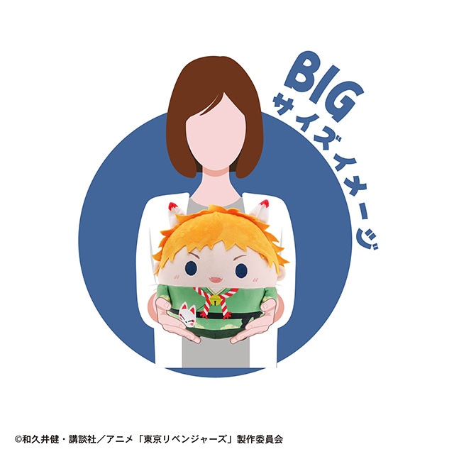 東京リベンジャーズ』ぬいくじ3」が4月19日12時～登場！ | アニメイト