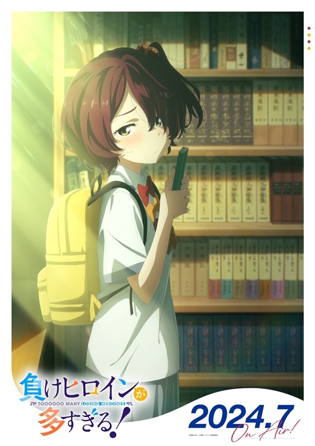 負けヒロインが多すぎる！』小鞠知花「片想いビジュアル」公開