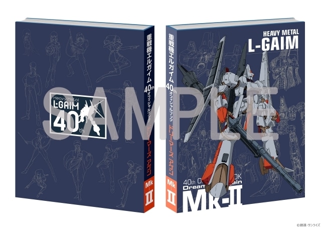 重戦機エルガイム』初のBlu-ray BOXが発売決定 | アニメイトタイムズ