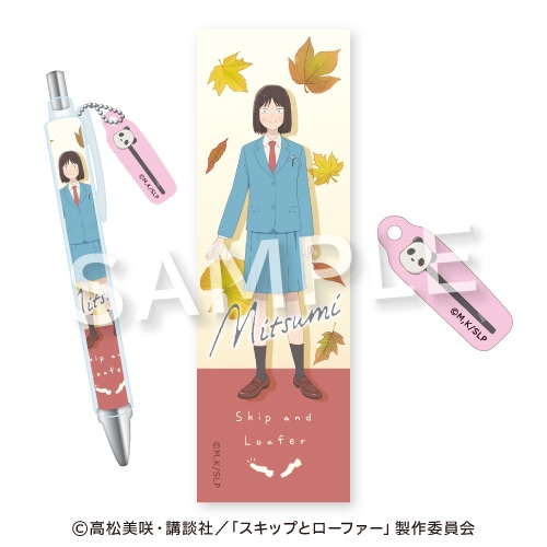 アニメイト通販「くじメイト」に『スキロー』が10/25から登場